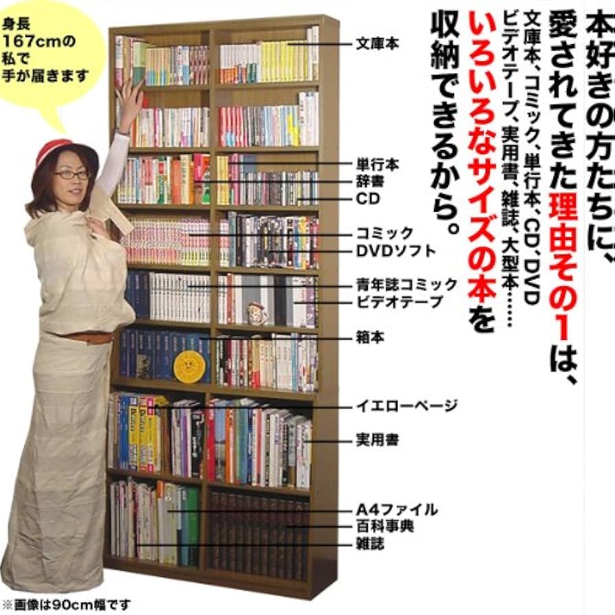 細長い 縦長 大容量 調節可能 整理 本棚 ラック ダークブラウン 楽天市場】本棚 完成品 カラーボックス 奥行き30cm 7列 4段